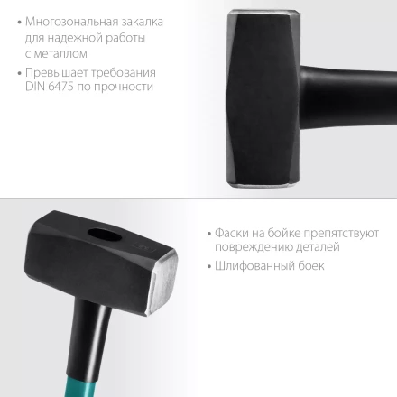 Кувалды с фиберглассовой рукояткой, с защитной манжетой Fiberglass 2008-3 купить в Муравленко