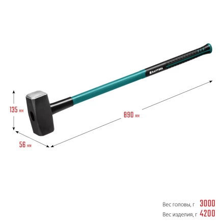 Кувалды с фиберглассовой рукояткой, с защитной манжетой Fiberglass 2008-3 купить в Муравленко