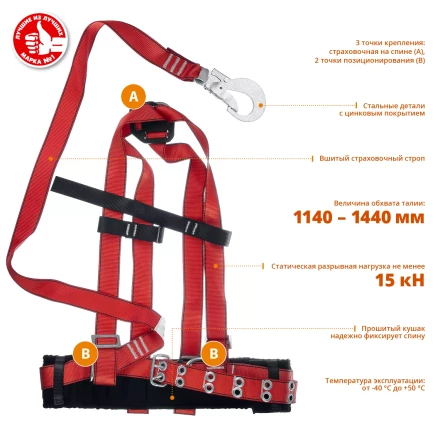 Пояс лямочный со стропом серия Без серии купить в Муравленко