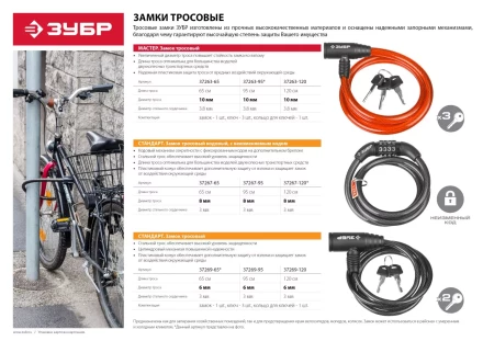Замок ЗУБР &quot;СТАНДАРТ&quot;, тросовый, 2 ключа в комплекте, длина троса 1200мм, d 6мм 37269-120 купить в Муравленко