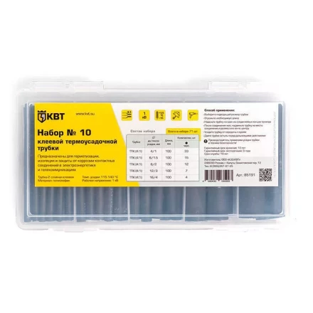 Набор клеевых термоусадочных трубок КВТ в пластмассовом боксе, нарезка по 100 мм, №10 (85191) купить в Муравленко