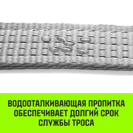 Трос буксировочный для автомобиля HITCH REGULAR 5т 4м 50мм крюк-крюк (SZ088747) купить в Муравленко