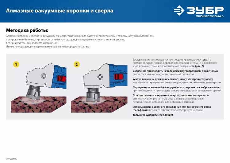 ЗУБР АВК, d 50 мм, (М14, 15 мм кромка), вакуумная алмазная коронка, Профессионал (29865-50) купить в Муравленко