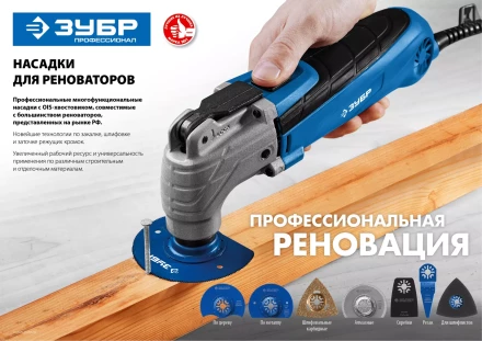 ЗУБР УПП-35 BIM UniLock, 35 x 40 мм, OIS-хвост., насадка универсальная прямая пильная, Профессионал (15561-35) купить в Муравленко