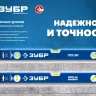 ЗУБР ПРО, 1000 мм, уровень с усиленным профилем, Профессионал (34590-100) купить в Муравленко