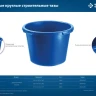ЗУБР 60 л, первичный высокопрочный пластик, усиленный круглый строительный таз (06094-65) купить в Муравленко