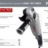 Углошлифовальная машина (болгарка) Ресанта УШМ-125/1200Э 75/12/4 купить в Муравленко