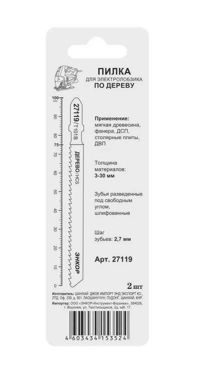 Пилка для электролобзика T101 B 2 шт. Энкор 27119 купить в Муравленко