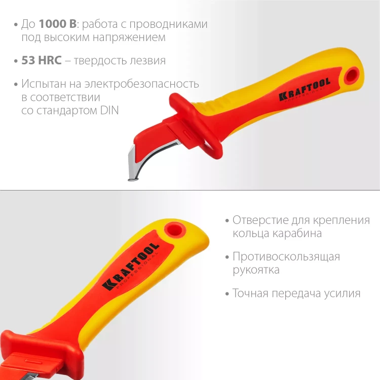 Нож монтерский KN-7 диэлектрический, 1000В 45400 купить в Муравленко