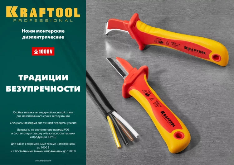 Нож монтерский KN-7 диэлектрический, 1000В 45400 купить в Муравленко