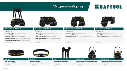 Пояс строительный KRAFTOOL 38763 купить в Муравленко
