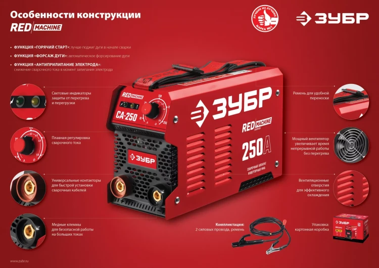 Сварочный инвертор ММА СА-250 серия МАСТЕР купить в Муравленко