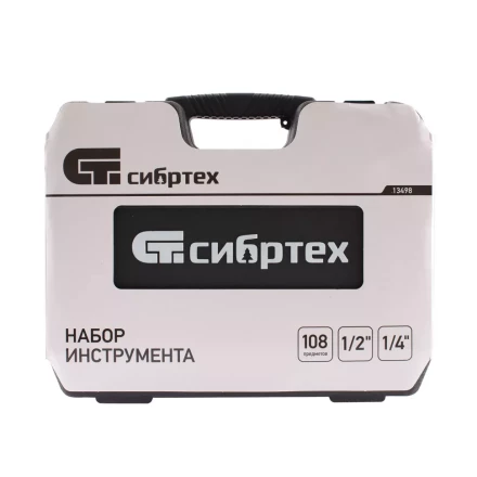 Набор инструмента 108 предметов, 1/2&quot;, 1/4&quot; Сибртех 13498 купить в Муравленко