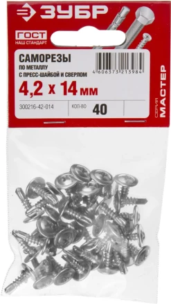 Саморезы ЗУБР с прессшайбой и сверлом по листовому металлу до 2 мм, PH2, 4,2х14 мм, 40шт 300216-42-014 купить в Муравленко