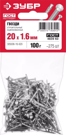 Гвозди строительные оцинкованные ГОСТ 4028-63 пакет серия МАСТЕР купить в Муравленко