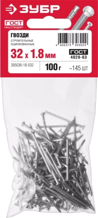 Гвозди строительные оцинкованные ГОСТ 4028-63 пакет серия МАСТЕР купить в Муравленко