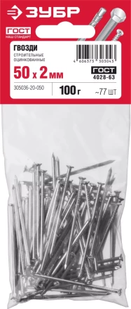 Гвозди строительные оцинкованные ГОСТ 4028-63 пакет серия МАСТЕР купить в Муравленко