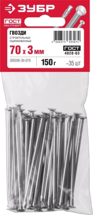 Гвозди строительные оцинкованные ГОСТ 4028-63 пакет серия МАСТЕР купить в Муравленко