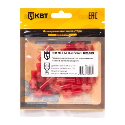 Разъем плоский полностью изолированный «мама» КВТ РПИ-М(н) 1.5-(6.3) (20 шт) (91033) купить в Муравленко
