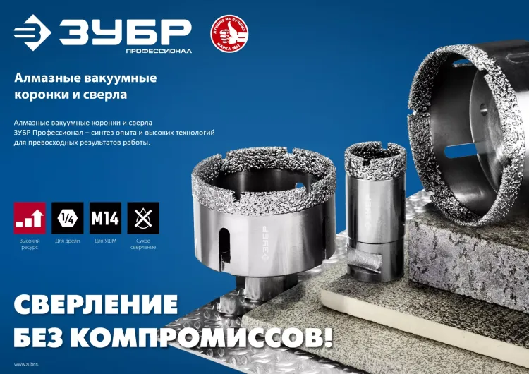 ЗУБР АВК, d 55 мм, (М14, 15 мм кромка), вакуумная алмазная коронка, Профессионал (29865-55) купить в Муравленко
