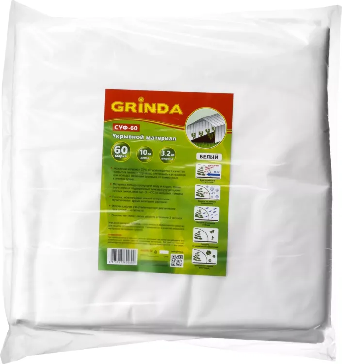 Укрывной материал GRINDA, СУФ-60, белый, фасованый, ширина - 3,2м, длина - 10м 422376-32 купить в Муравленко
