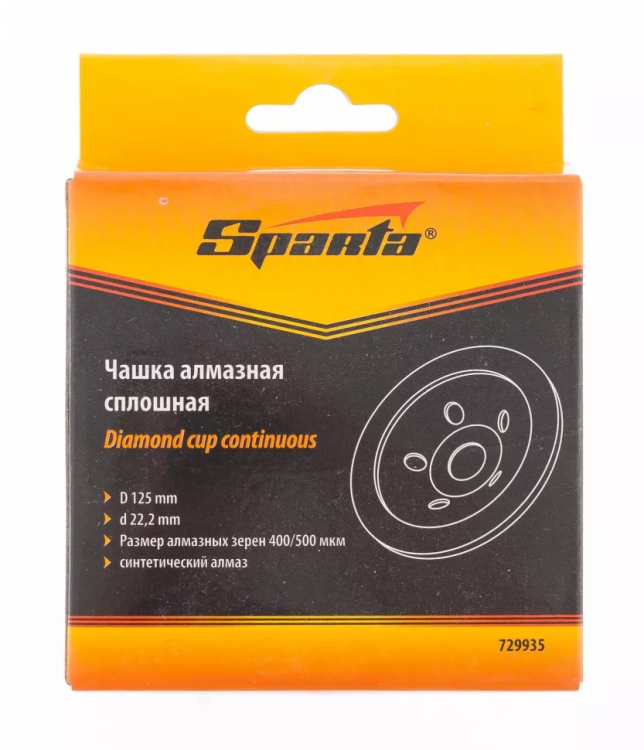 Чашка алмазная зачистная 125 мм сплошная SPARTA 729935 купить в Муравленко