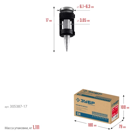 ЗУБР CN усиленные bullet point 17 х 3.05 мм, гвозди по бетону оцинкованные, 1000 шт (305387-17) купить в Муравленко