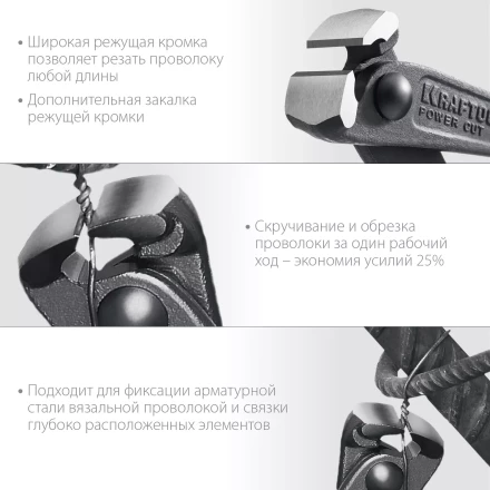 Арматурные клещи KRAFTOOL 22251 купить в Муравленко