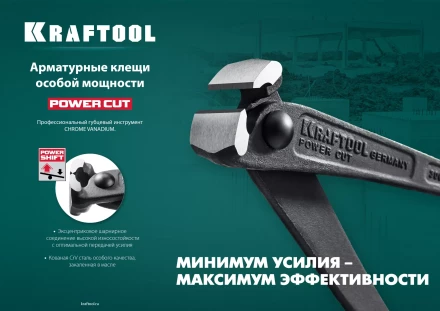 Арматурные клещи KRAFTOOL 22251 купить в Муравленко