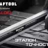 Поверочная линейка KRAFTOOL 34277 купить в Муравленко