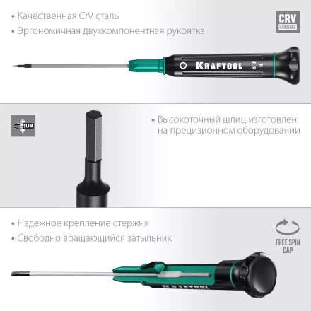 Отвертки для точных работ Precision 25685-0.9 купить в Муравленко