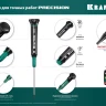Отвертки для точных работ Precision 25685-0.9 купить в Муравленко