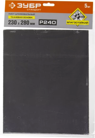 Листы шлифовальные водостойкие х/б основа серия СТАНДАРТ купить в Муравленко