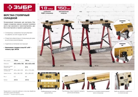 Верстаки столярные складные серия МАСТЕР купить в Муравленко