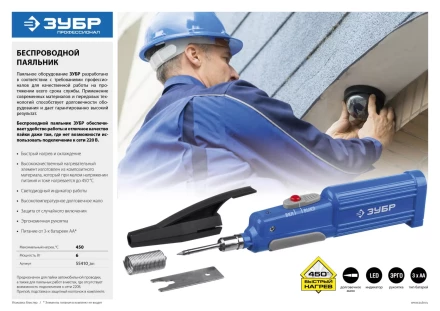 Пальники беспроводные на батарейках серия ПРОФЕССИОНАЛ купить в Муравленко