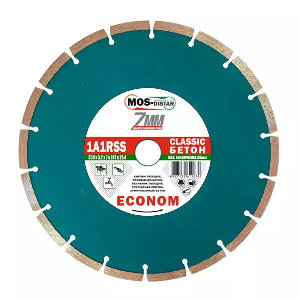 Диск алмазный по бетону 1A1RSS Classic Econom MOS-DISTAR 115*1,8*7*8Т*22,23 mm купить в Муравленко