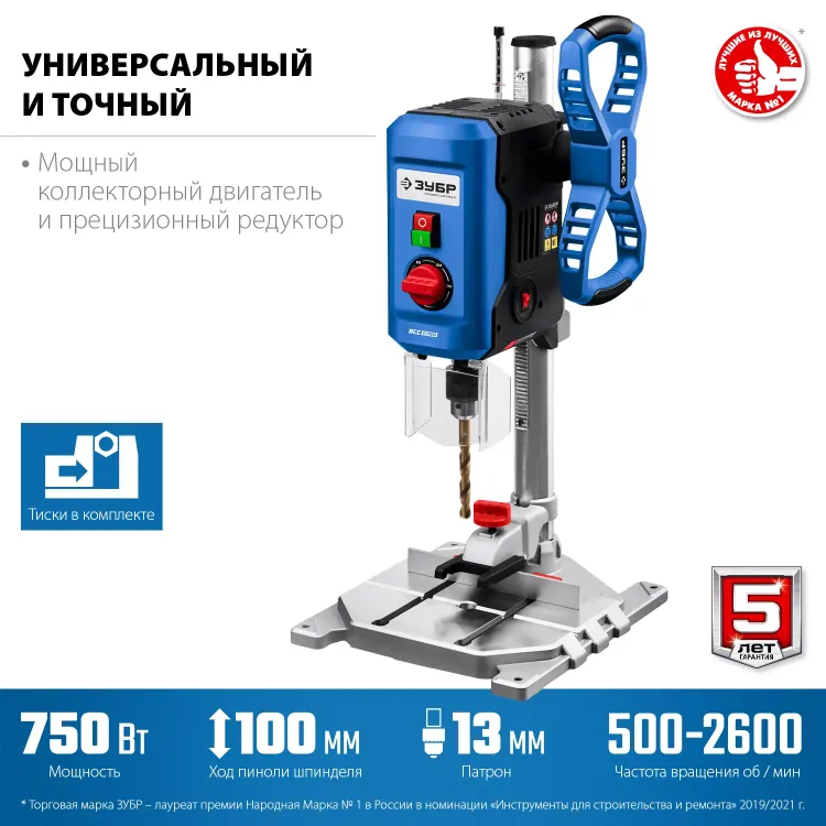 ЗУБР 750 Вт, 13 мм, вертикально - сверлильный станок, Профессионал (ВСС-П750) купить в Муравленко