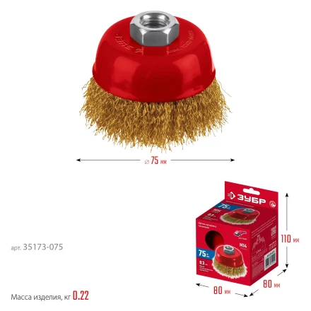 ЗУБР 75хМ14 щетка чашечная для УШМ, витая стальная латунированная проволока 0.3 мм, посад. М14 (35173-075) купить в Муравленко