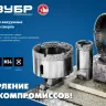 ЗУБР АВК, d 60 мм, (М14, 15 мм кромка), вакуумная алмазная коронка, Профессионал (29865-60) купить в Муравленко
