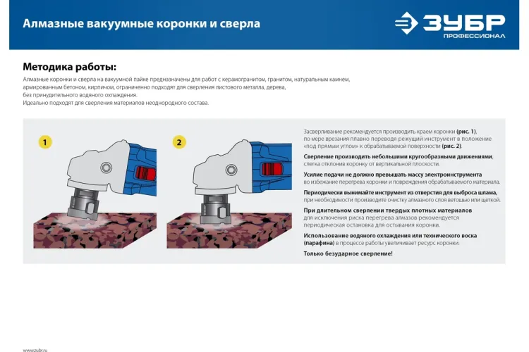 ЗУБР АВК, d 60 мм, (М14, 15 мм кромка), вакуумная алмазная коронка, Профессионал (29865-60) купить в Муравленко
