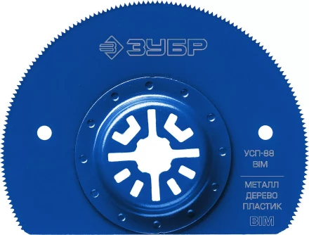 ЗУБР УСП-88 BIM UniLock, 88 мм, OIS-хвост., насадка универсальная сегментная пильная, Профессионал (15562-88) купить в Муравленко