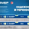 ЗУБР ПРО, 2000 мм, уровень с усиленным профилем, Профессионал (34590-200) купить в Муравленко