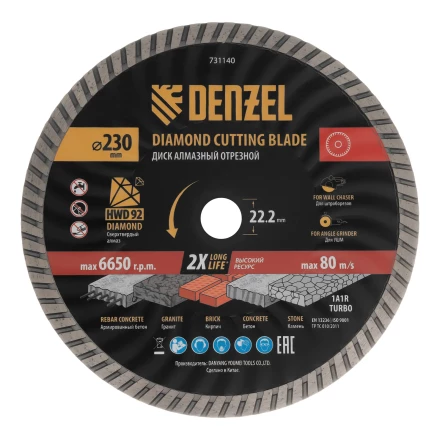 Диск алмазный отрезной ф230 х 22,2 мм, Турбо, сухое резание, HWD92// Denzel 731140 купить в Муравленко