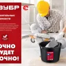 ЗУБР 16 л, ударопрочный пластик, с носиком, строительное ведро (06093-16) купить в Муравленко
