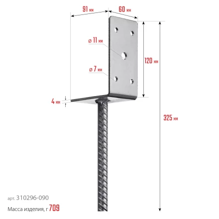 ЗУБР ОС-L, 91 x 120 x 60 мм, L-образное основание столба (310296-090) купить в Муравленко
