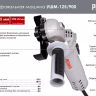 Углошлифовальная машина (болгарка) Ресанта УШМ-125/900 75/12/2 купить в Муравленко