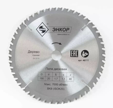 Диск пильный  ф190х20 z48 дерево тонкий Энкор 48777 купить в Муравленко