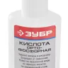 Кислота ЗУБР ортофосфорная, пластиковая банка, 30мл 55490-030 купить в Муравленко