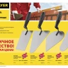 Кельма штукатура STAYER "STANDARD" с пластмассовой ручкой, КШ 08250-3 купить в Муравленко