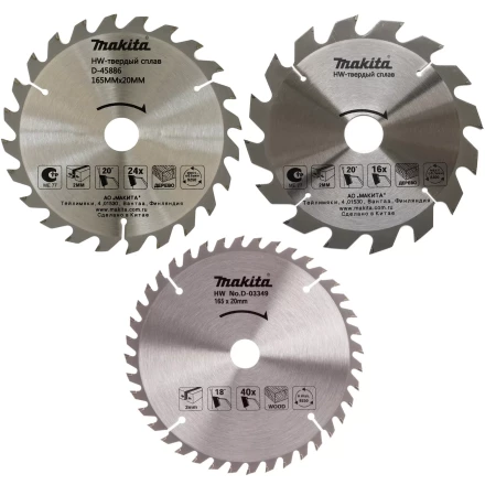 Диск пильный для дерева Makita D-46333, 3 шт, 165x20x2/1.3 мм; 16/24/40 зубьев купить в Муравленко
